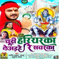 Churi Hariyarka Le Aihe Re Sawarka Image