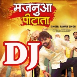 Duwara Majanua Pitata DJ Remix Image