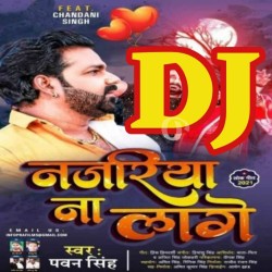 Sadiya Kariya Lele Aiha Balamua Najariya Na Lage DJ Remix Image