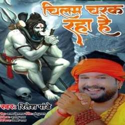 Chilam Charak Raha Hai Image