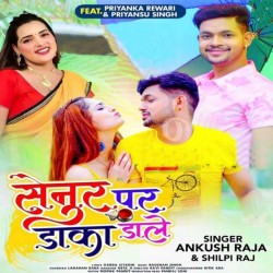 Senur Pa Daka Dale Image