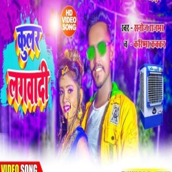Hamra La Cooler Lagwai Deta Ho Image