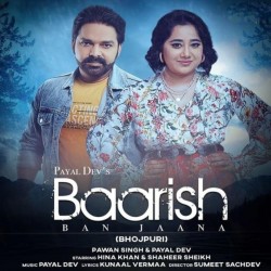 Jab Ham Badal Ban Jaaib Image