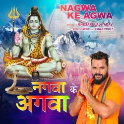 Nagwa Ke Agwa Image