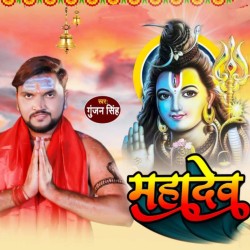 Mahdev Image
