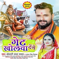 Gate Kholawa Denge Image