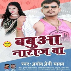 Babua Naraz Ba Image
