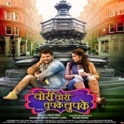 Chori Chori Chupke Chupke Image