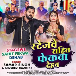 Stagewe Sahit Fekwa Dehab Image