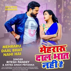 Mehraru Daal Bhat Nahi Hai Image