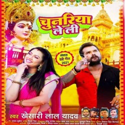 Chunariya Le Li Image