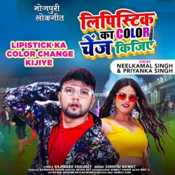 Lipistick Ka Colour Change Kijiye Image