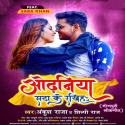 Odhaniya Sata Ke Rakhiha Image