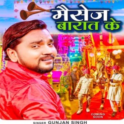 Massage Baraat Ke Image