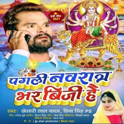 Pagali Navratra Bhar Busy Hai Image